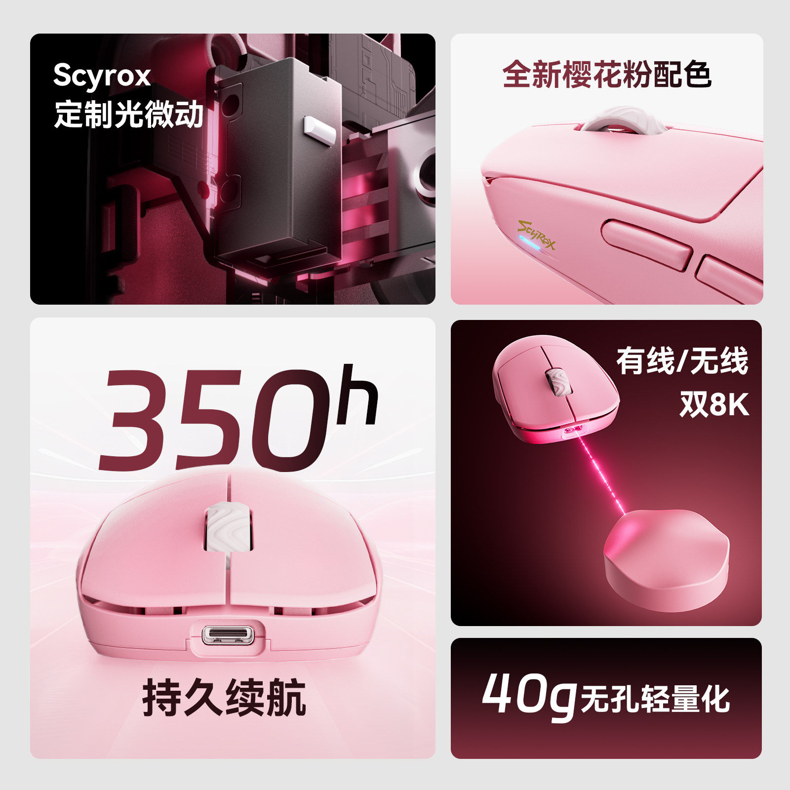 เมาส์เกมมิ่งไร้สาย Scyrox V8S  - Esports Gaming บทวิจารณ์และราคา